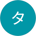 タカヒロ profile picture