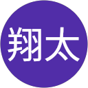 新井翔太 profile picture