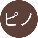ピノピノ profile picture