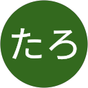 たろたろ profile picture