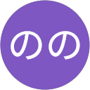 のののの profile picture