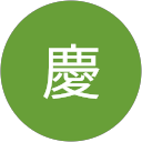 岡部慶 profile picture