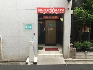 Blumin/森田質店 錦糸町店 質・買取専門店 place picture