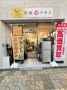 買取マクサス 本厚木店 place picture