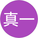 前田真一 profile picture