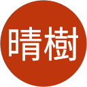 渡部晴樹 profile picture