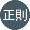 若原正則 profile picture