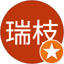 道井瑞枝 profile picture