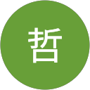 太田哲 profile picture