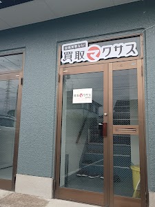 買取マクサス 熊本南店 place picture