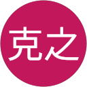 押田克之 profile picture