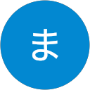 ふじもとまこと profile picture