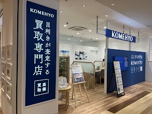 KOMEHYO（コメ兵）買取センターアミュプラザくまもと place picture
