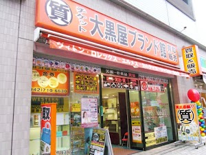 大黒屋ブランド館 町田店 place picture