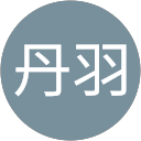 丹羽誠一郎 profile picture