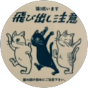 令和の寅さん profile picture