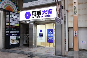 買取大吉 心斎橋本店 place picture