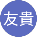 清水友貴 profile picture