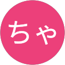 ちゃちゃまる profile picture