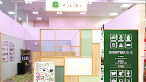 買取店わかばイオン浜松西店 place picture