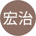 関野宏治 profile picture