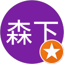 森下香奈美 profile picture