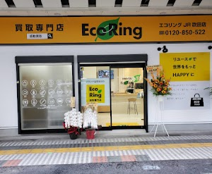 買取専門店 エコリング JR吹田店 place picture