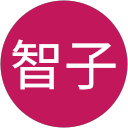 窪田智子 profile picture