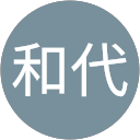 安信和代 profile picture