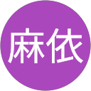 小倉麻依 profile picture