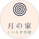 薬膳茶〜月の家〜 profile picture