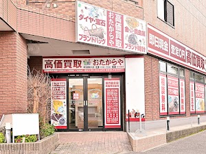買取専門店 おたからや 町田鶴川店 place picture