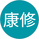 鈴木康修 profile picture