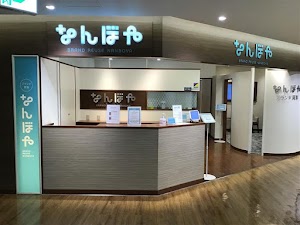 なんぼや 金沢クラソ・プレイス香林坊店 place picture