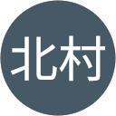 北村由紀子 profile picture