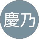 神瀬慶乃 profile picture