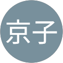 京子 profile picture