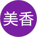 菊池美香 profile picture