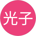 堀内光子 profile picture