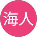 藤原海人 profile picture