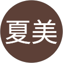 若林夏美 profile picture