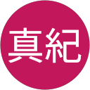大竹真紀 profile picture