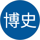 谷博史 profile picture