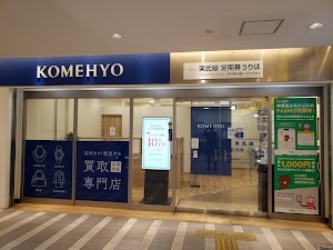KOMEHYO（コメ兵）買取センターEQUiA川越 place picture