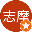 弥生志摩 profile picture