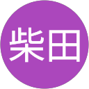 柴田曜一郎 profile picture