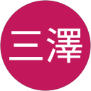 三澤美代子 profile picture