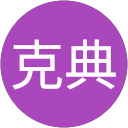 田中克典 profile picture