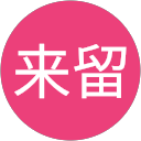 selfish来留 profile picture