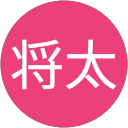 南出将太 profile picture